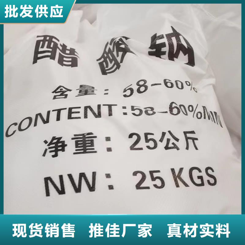 乙酸钠