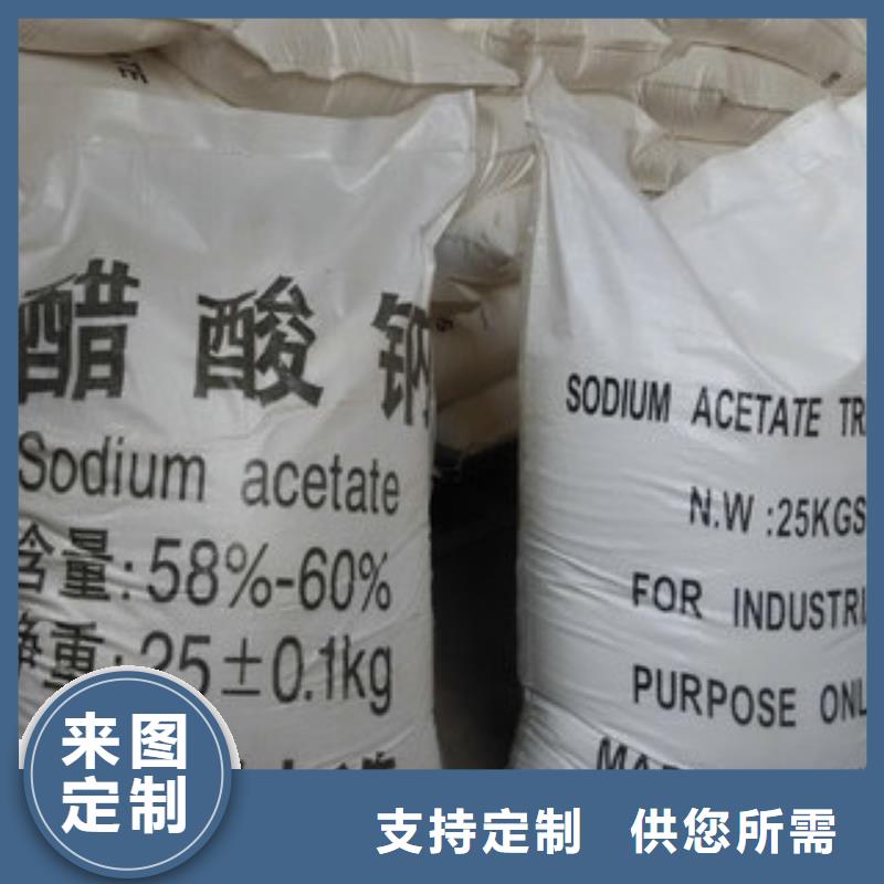 【乙酸钠】氨氮去除剂大量现货供应专业信赖厂家