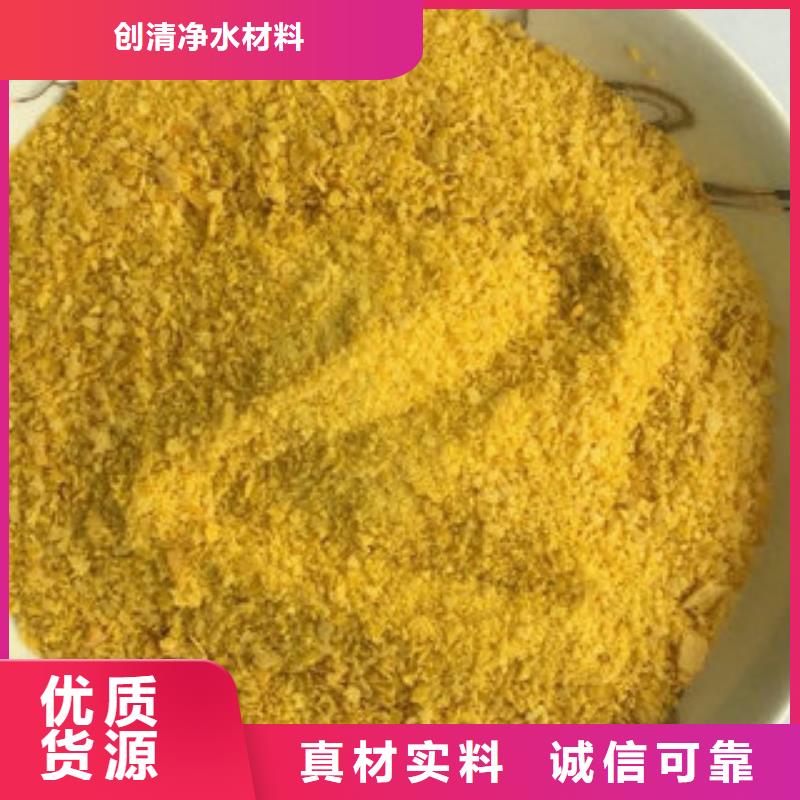 污水处理药剂优良品质