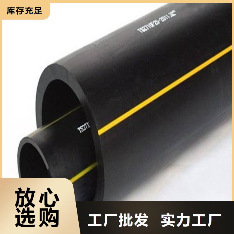 |顺昌|建阳|三明|宁德|漳州|莆田|福州|厦门|泉州润星【 PE燃气管_MPP非开挖顶管细节之处更加用心】