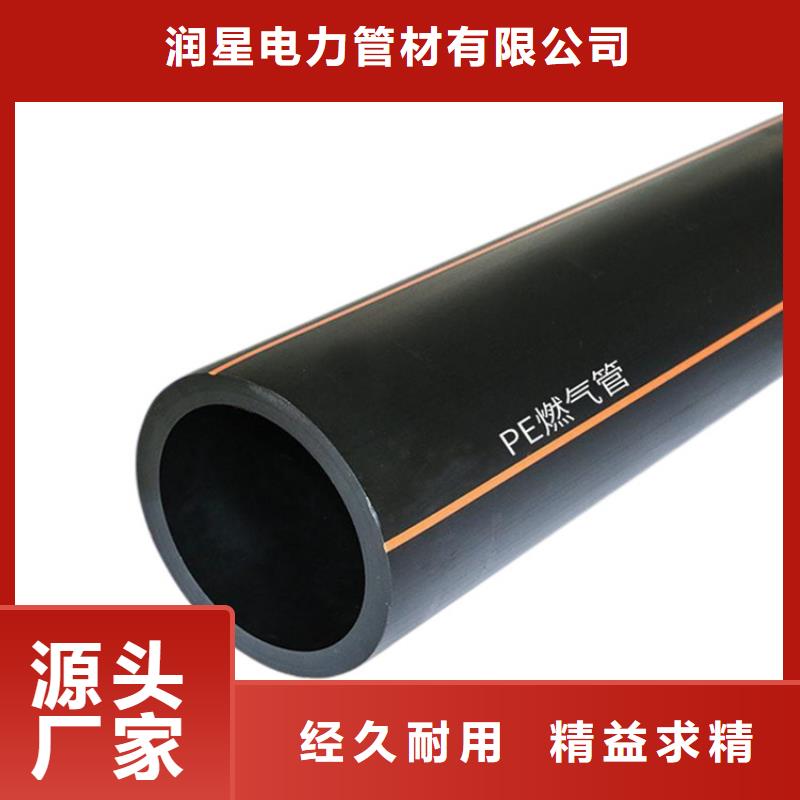 【PE燃气管】-MPP电力管定制速度快工期短 润星电力管材(景德镇市分公司)