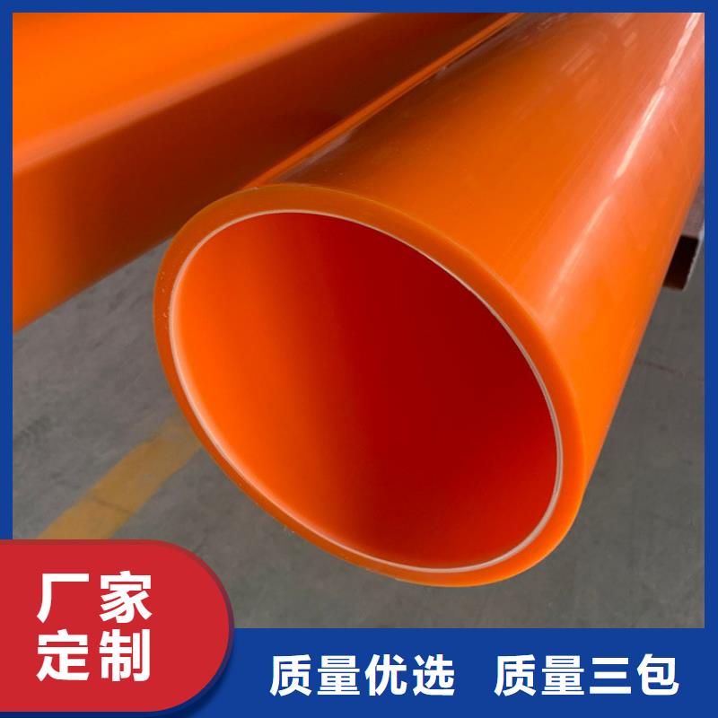 MPP电力护套管货真价实