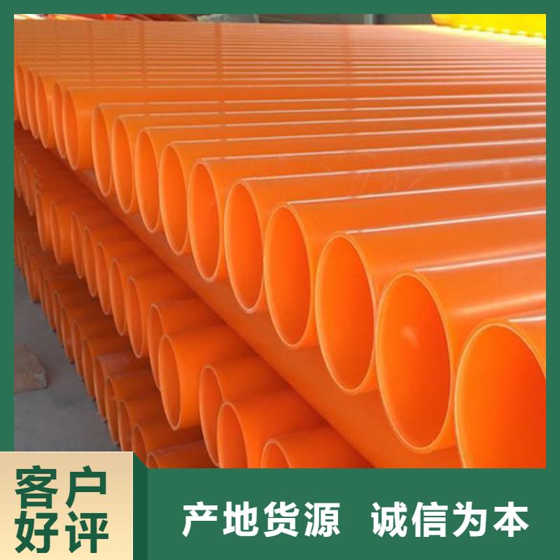 MPP电力管厂家_大量现货