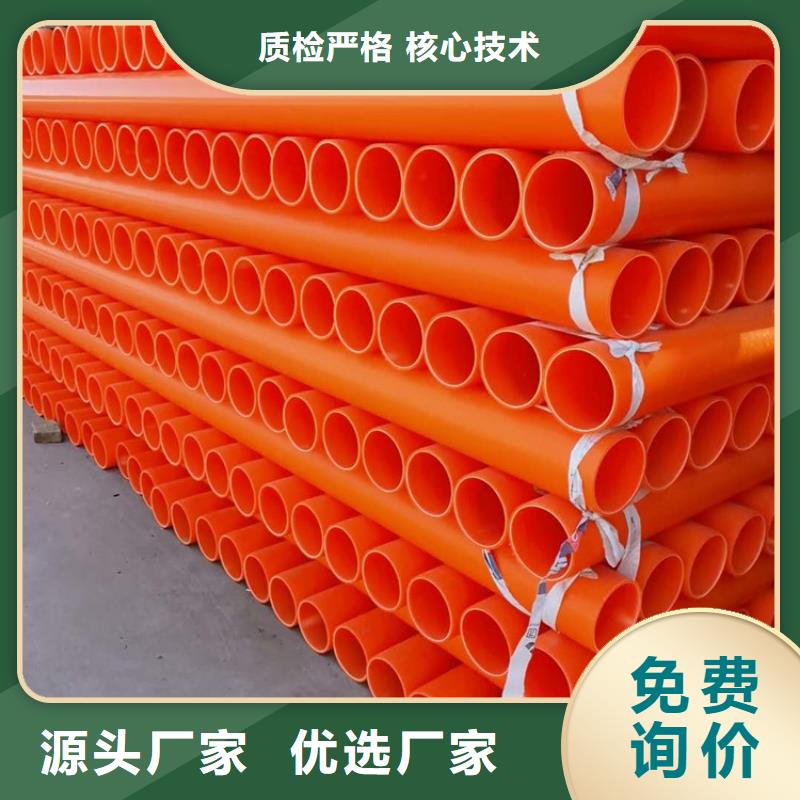 销售MPP电缆保护管