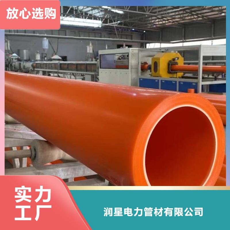 MPP电力管厂家_大量现货