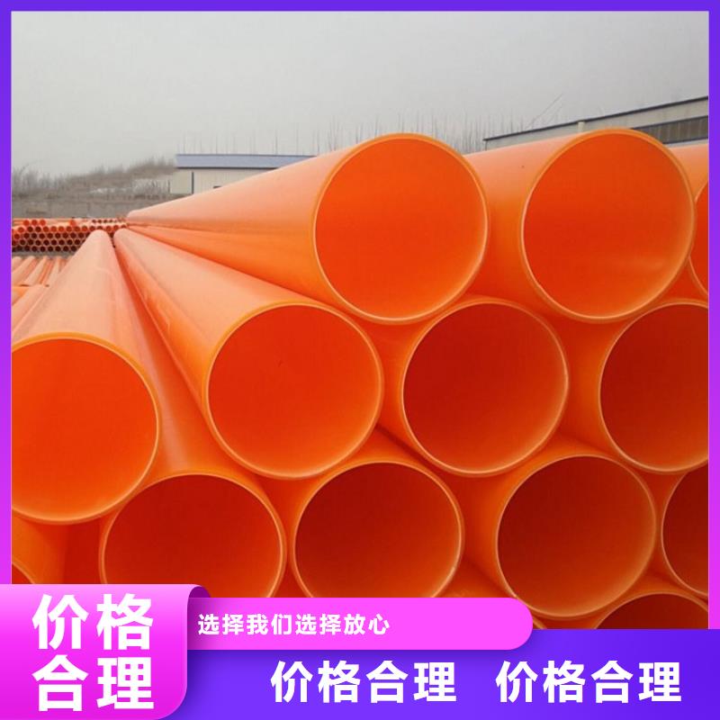 销售MPP电缆保护管