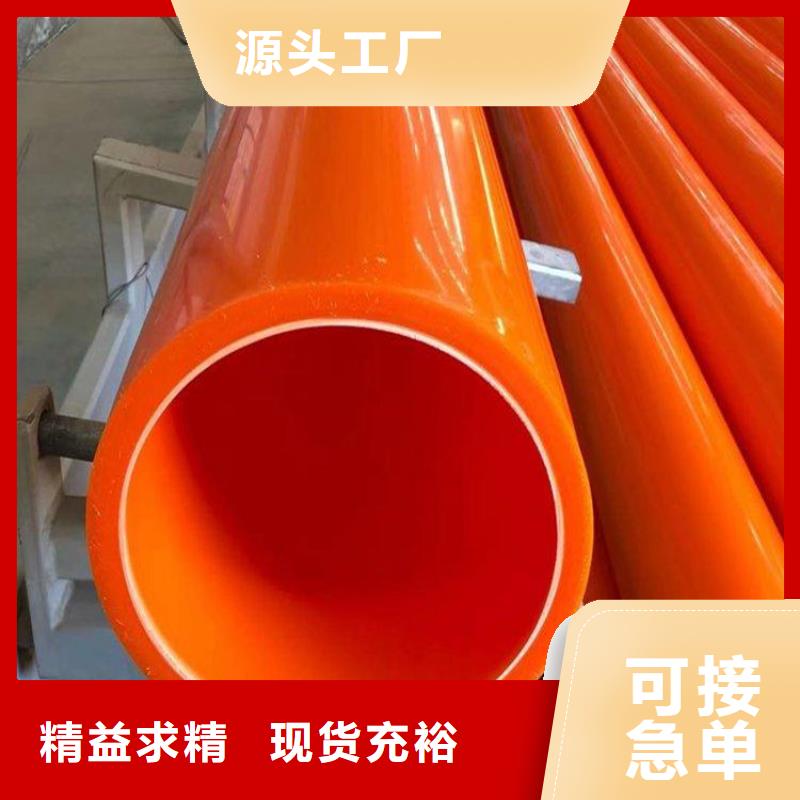 销售MPP电缆保护管