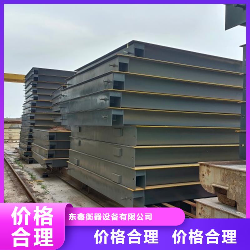 地磅上门地磅销售的是诚信