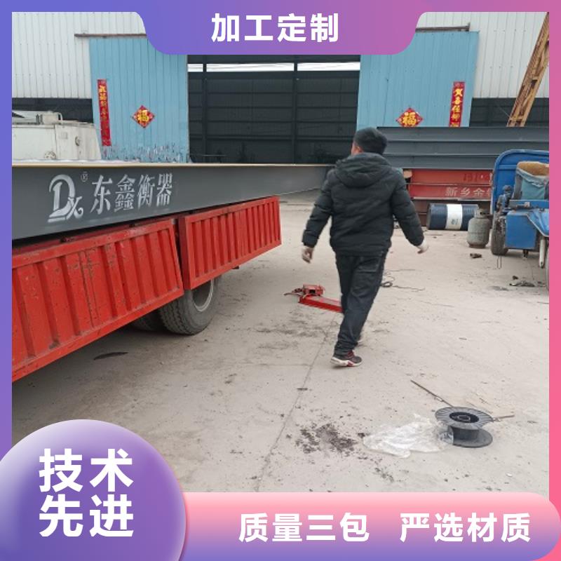 电子地磅称重软件保障