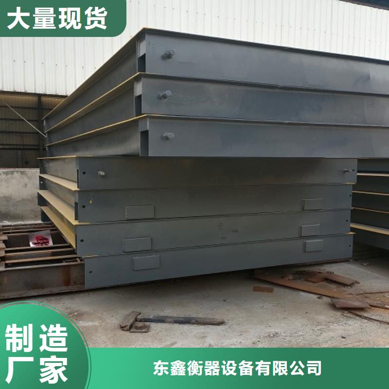 【电子地磅】畜牧磅符合行业标准