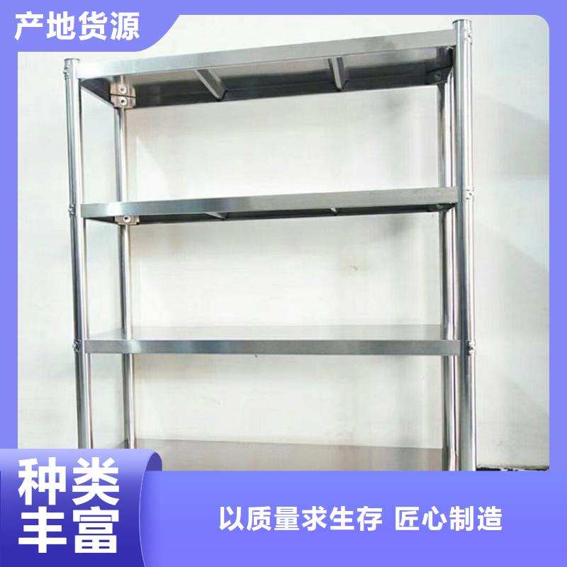 【不锈钢货架,水池柜拒绝伪劣产品】