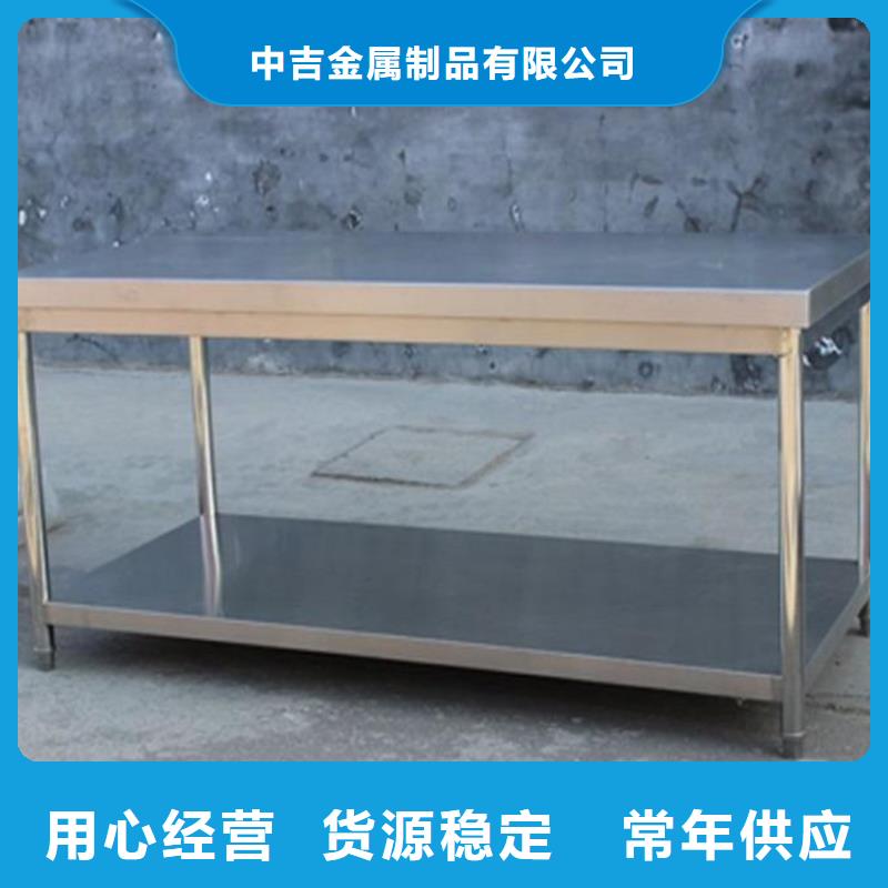值得买【 不锈钢工作台厂家货源】