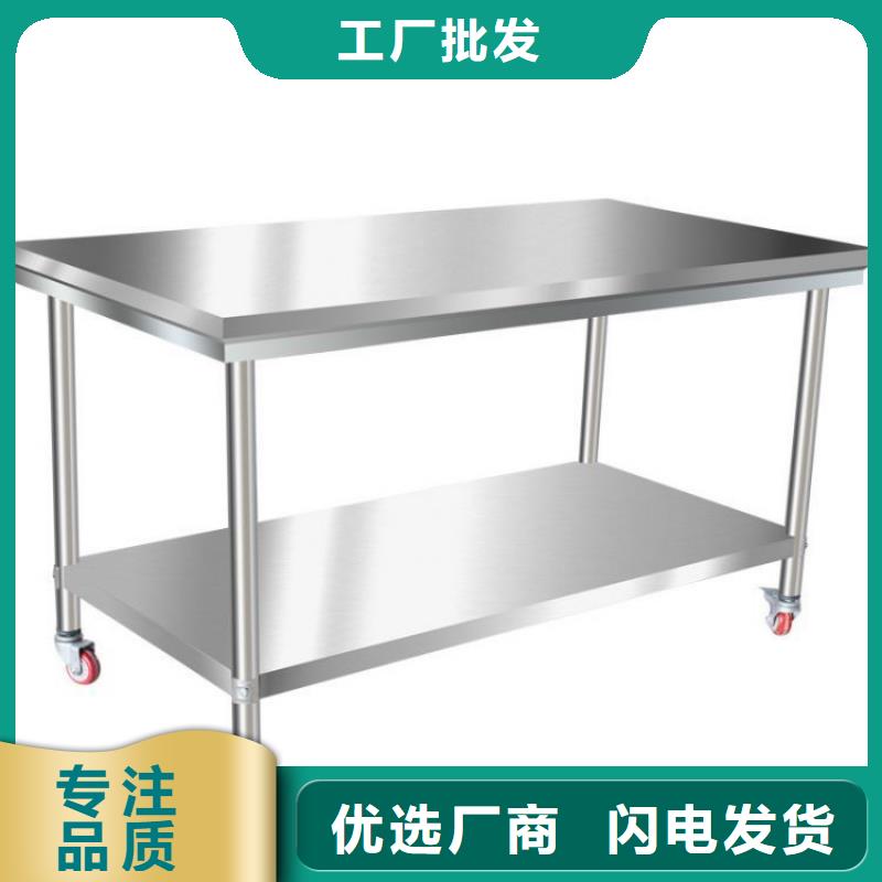 食堂饭店切菜台坚固耐用易清洁