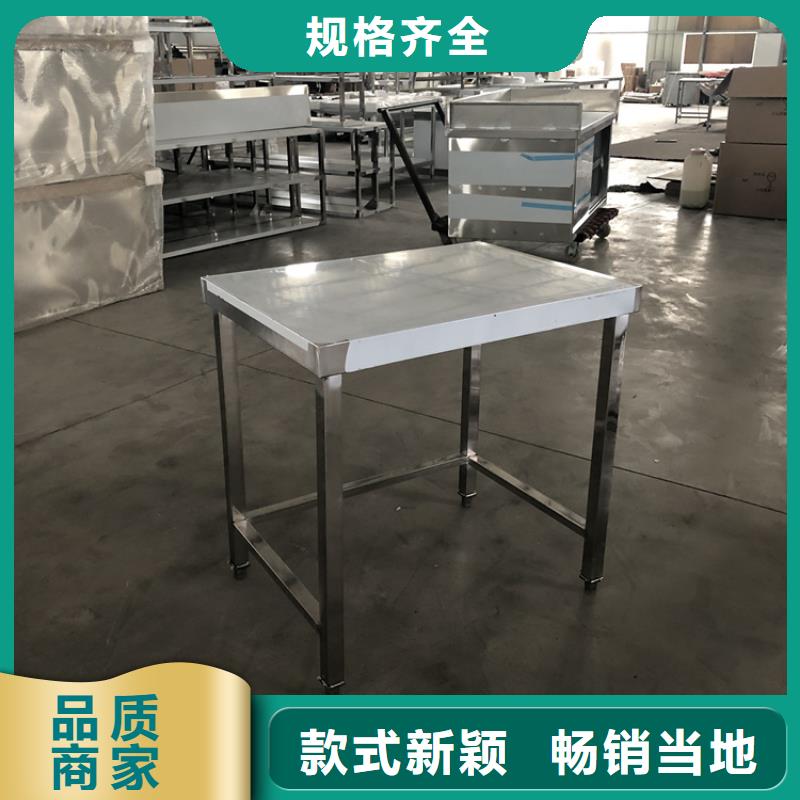 不锈钢工作台,不锈钢水池大厂家实力看得见