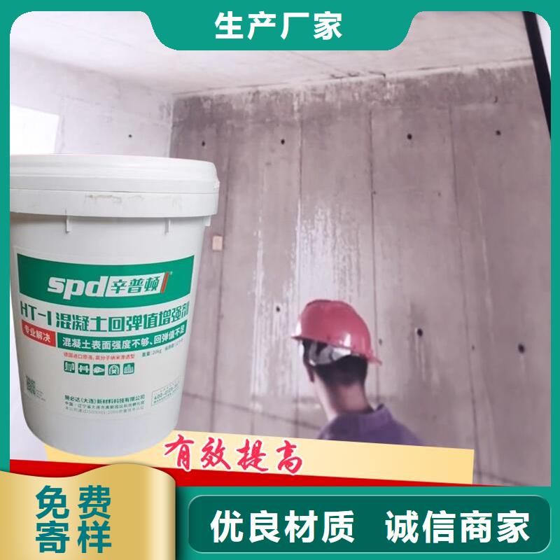 混凝土回弹值增强剂价格