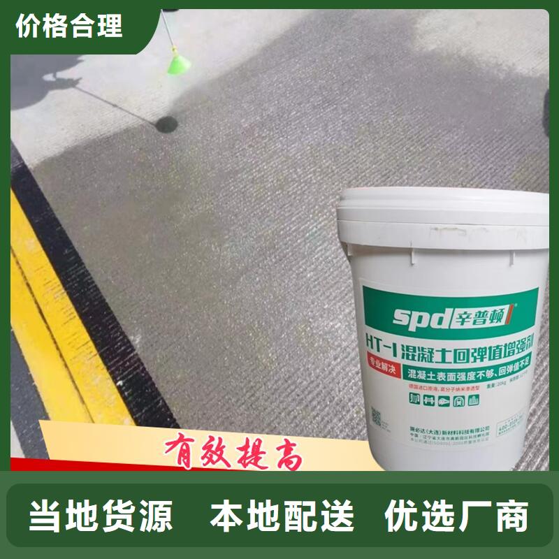 混凝土回弹增强剂实体厂家