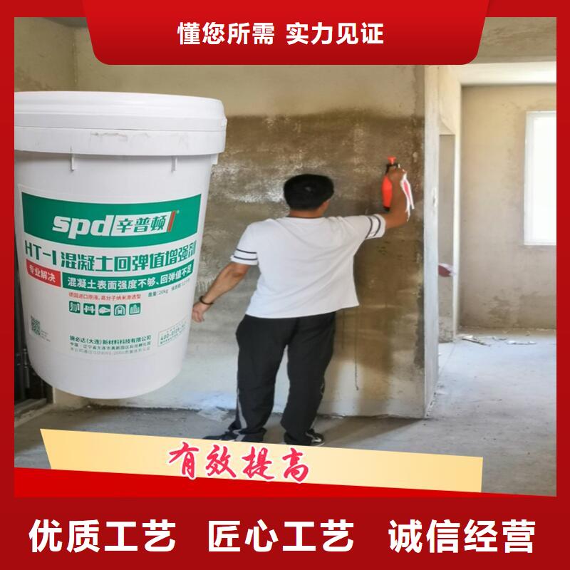 砼回弹增强剂厂家直销