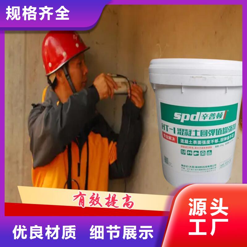 白沙县混凝土标号增强剂实力厂家