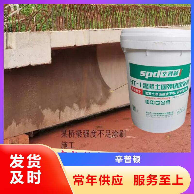 砼回弹增强剂生产基地