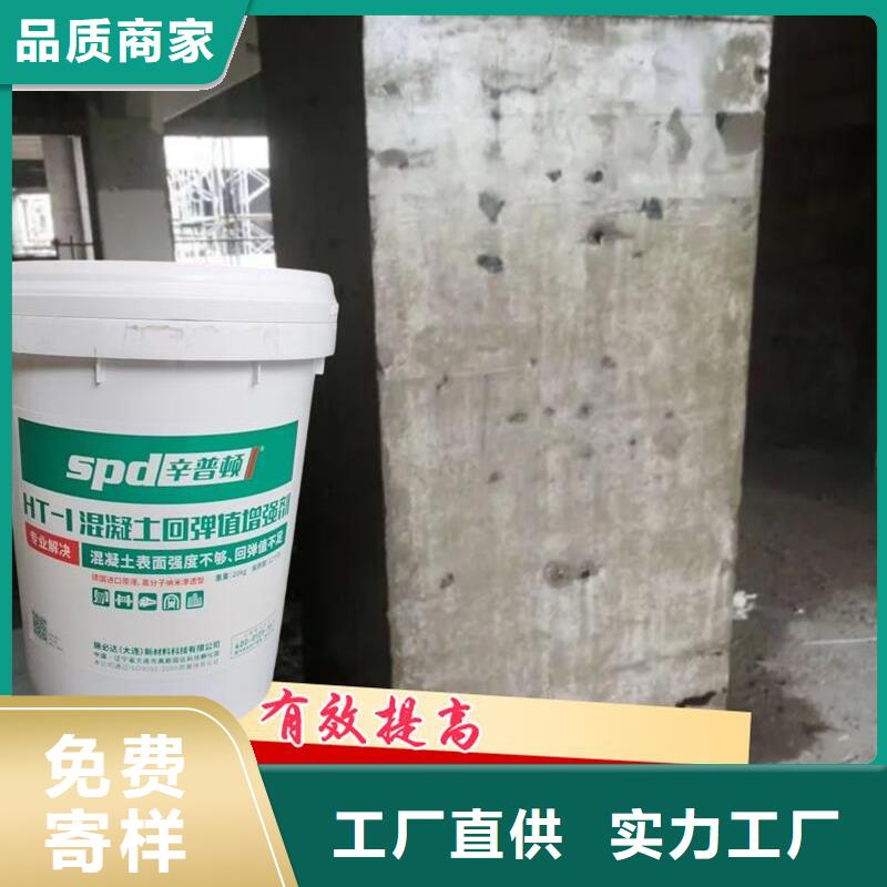 混凝土表面增强剂厂家
