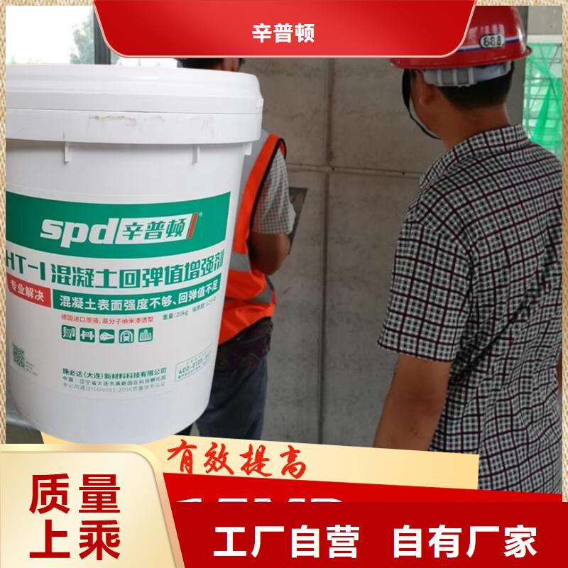 混凝土回弹增强剂厂家报价