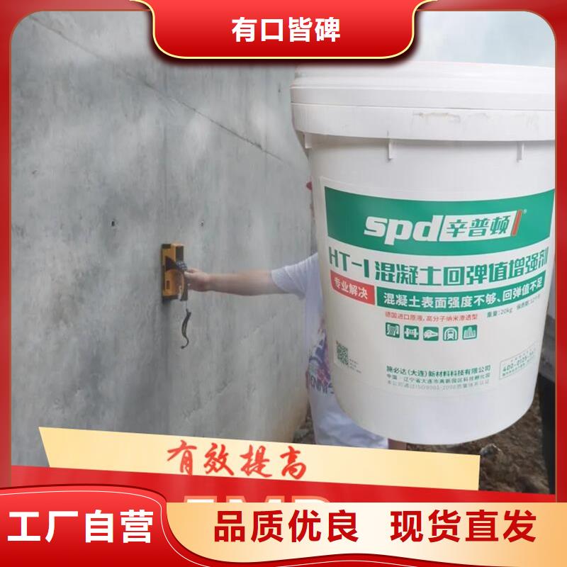 混凝土增强剂销售