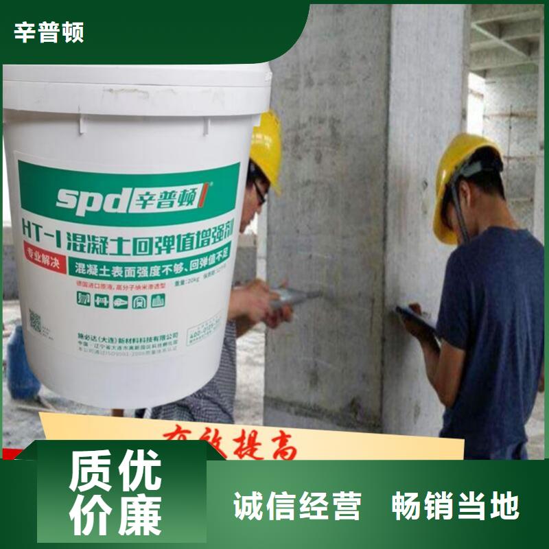 混凝土标号提高剂品质放心