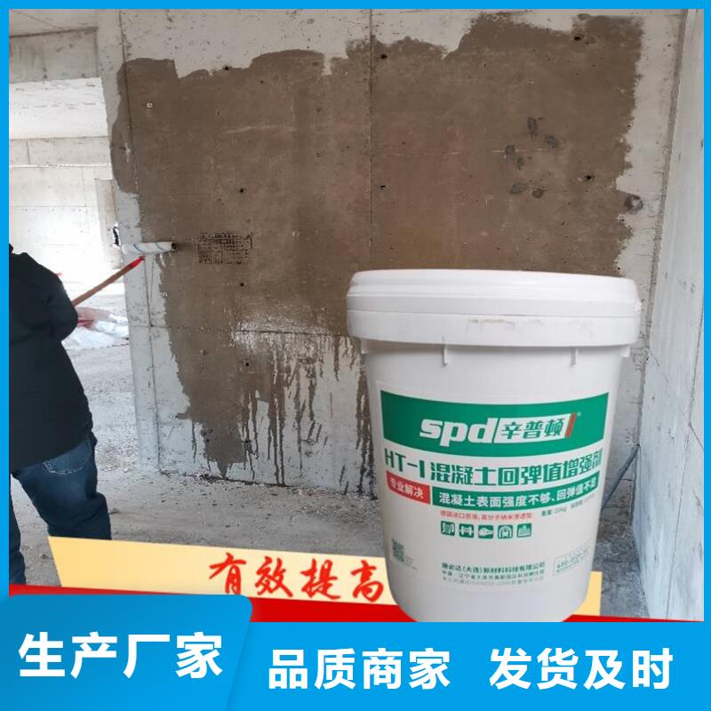 混凝土回弹标号增强剂工厂直销