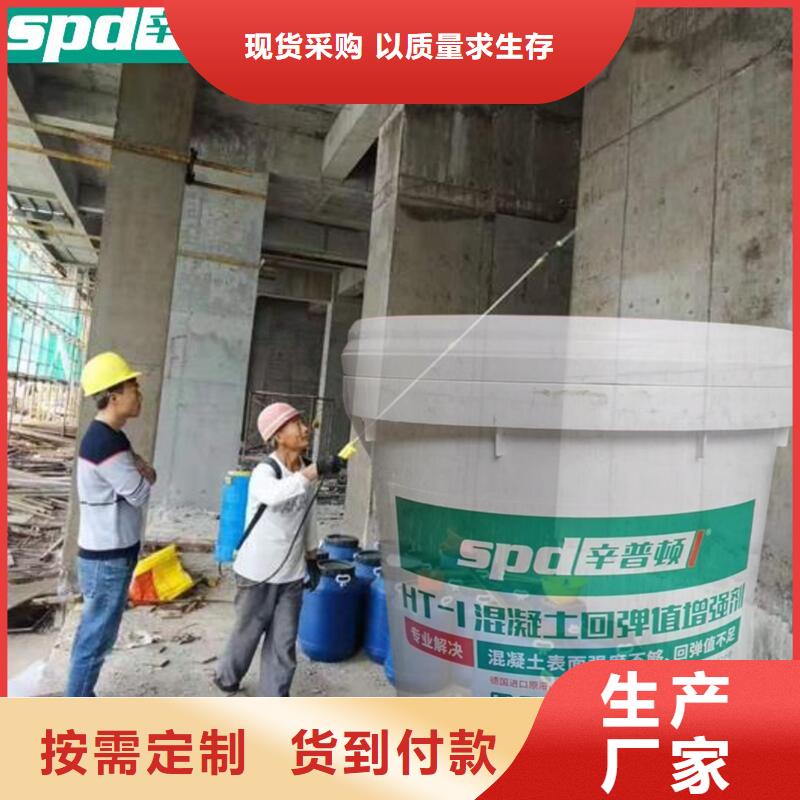 混凝土回弹增强剂现货供应