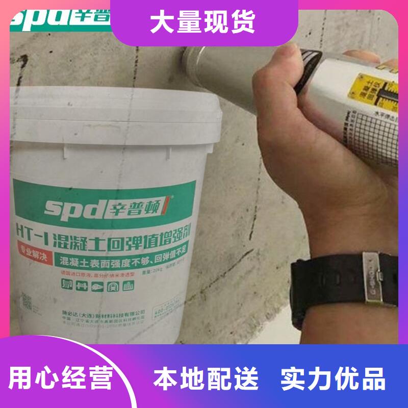 混凝土表面回弹增强剂厂家供应