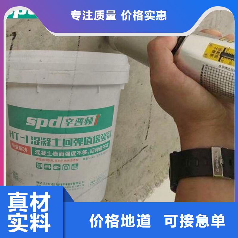 混凝土表面回弹增强剂供应商
