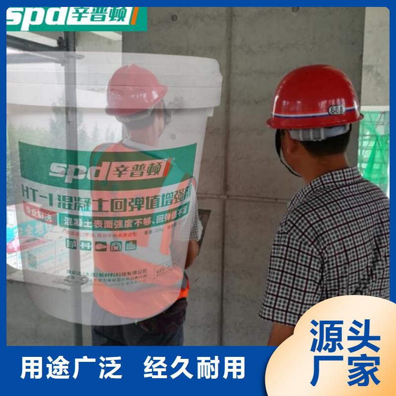 混凝土表面增强剂本地厂家