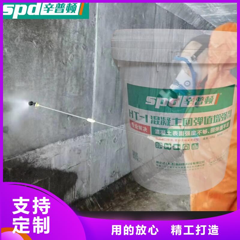 混凝土表面增强剂厂家