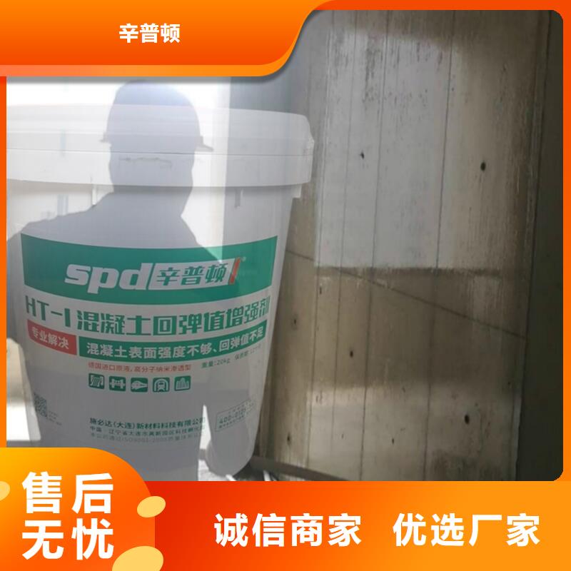 混凝土表面回弹增强剂正规厂家