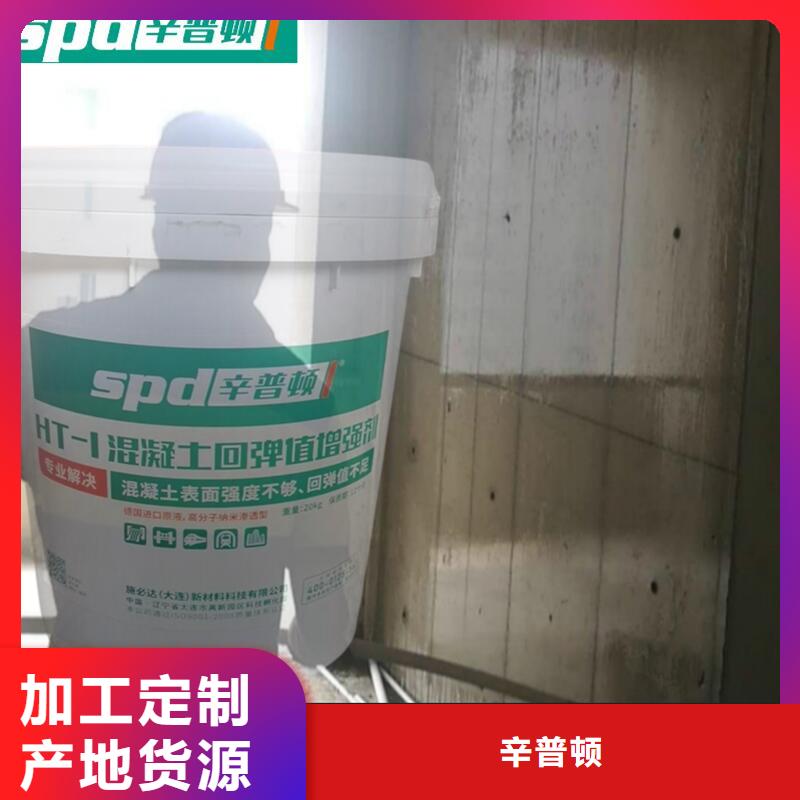 混凝土回弹增强剂工厂直销