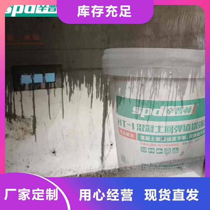 混凝土表面增强剂价格