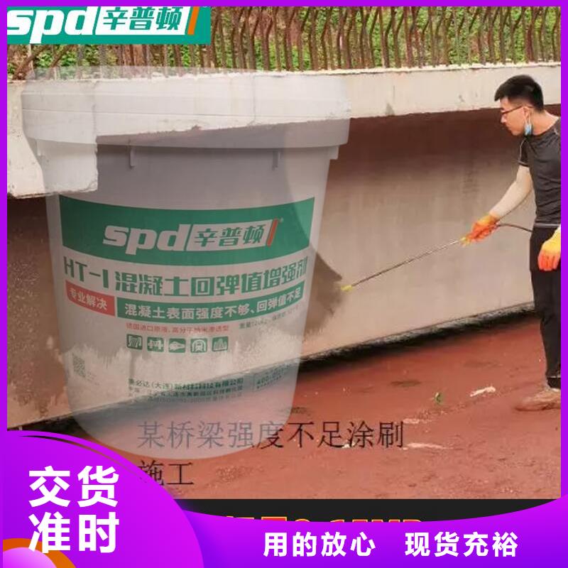 混凝土回弹值增强剂本地厂家