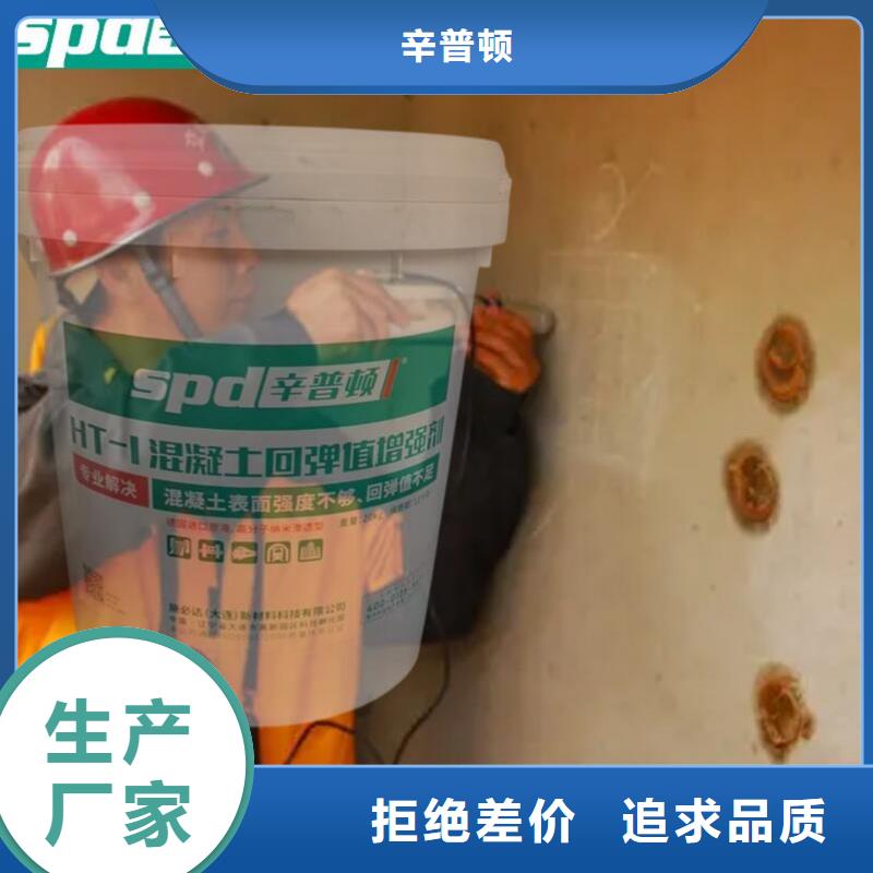 混凝土表面增强剂现货供应