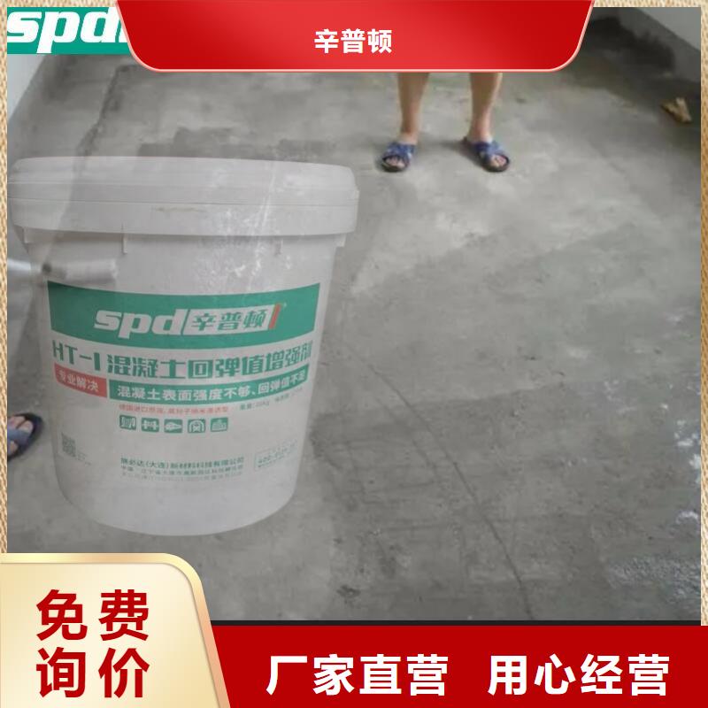 混凝土回弹增强剂正规厂家