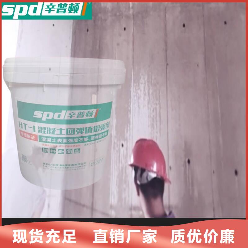 混凝土表面增强剂生产厂家