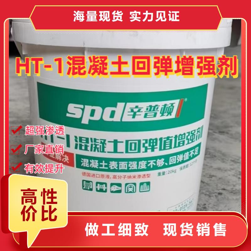 混凝土标号增强剂型号全