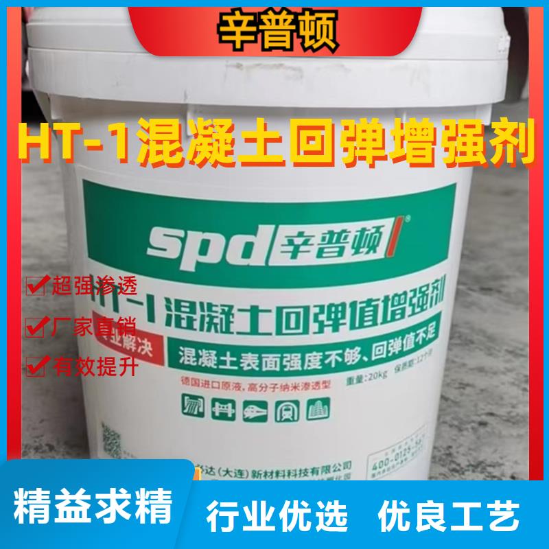 【 混凝土回弹增强剂-静态破碎剂可放心采购】 辛普顿(商丘市分公司)