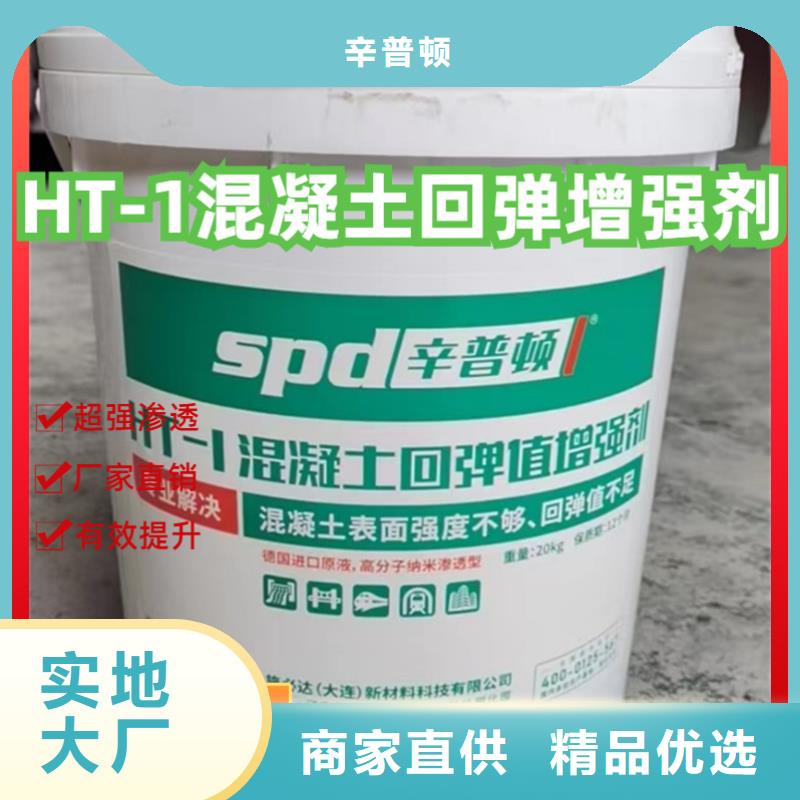混凝土回弹增强剂诚信厂家