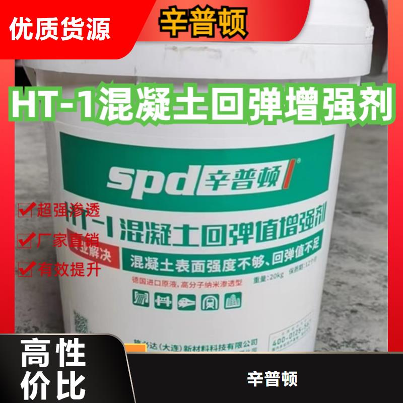 混凝土表面增强剂价格