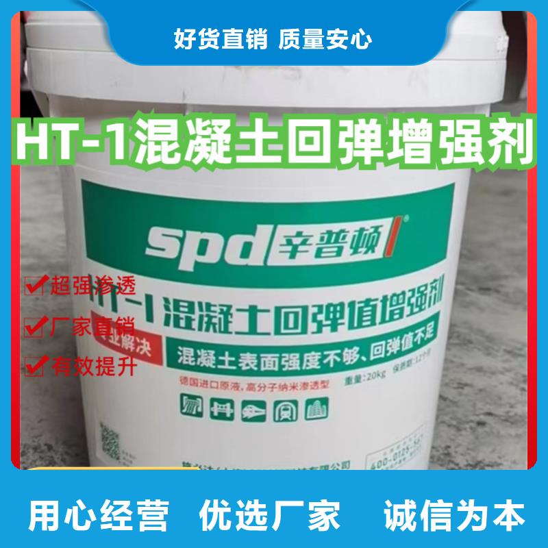 混凝土增强剂销售