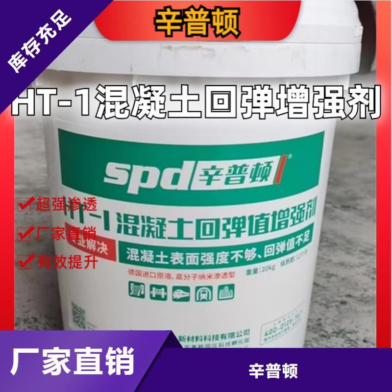 HT-1型回弹增强剂批发