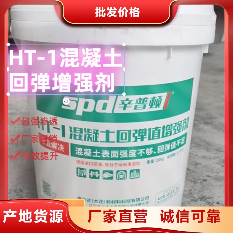混凝土标号增强剂报价