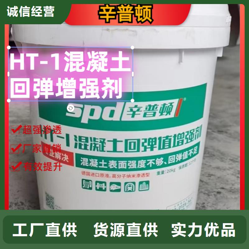 混凝土标号增强剂工厂直销