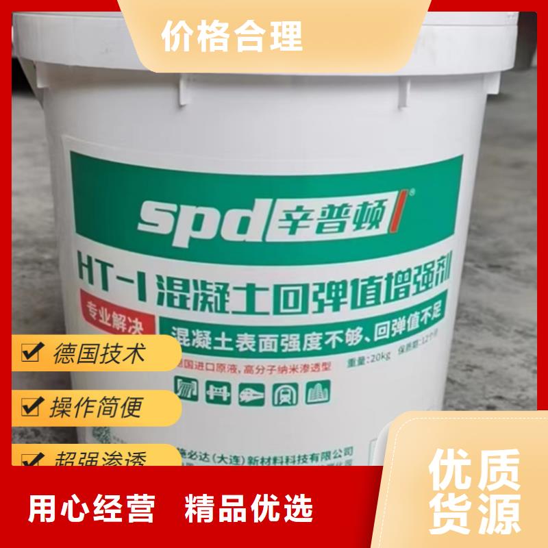 混凝土增强剂型号齐全