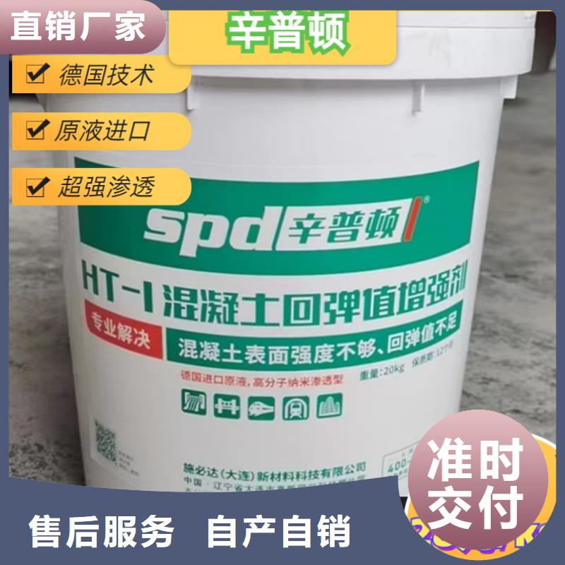 混凝土表面增强剂全国配送